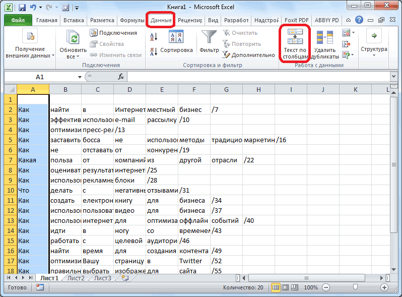 Импорт данных в excel - учебники о том, как импортировать данные в excel
