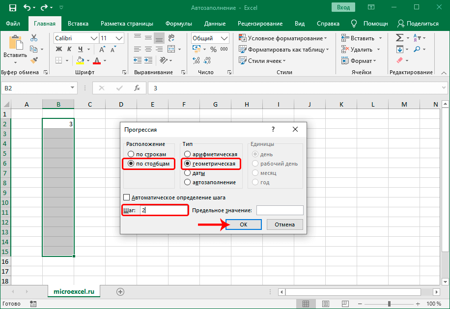 Как легко сделать автозаполнение в excel