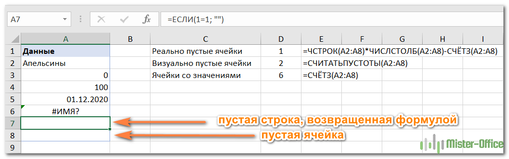 Excel функция епусто (isblank) - info tech steps
