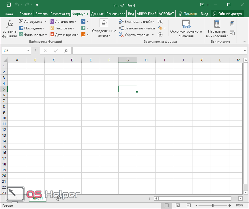 Открытый столбец. Вкладка формулы в excel. Создать таблицу в excel пошаговая инструкция. Динамическая таблица в excel. Создать таблицу в эксель пошагово для чайников
