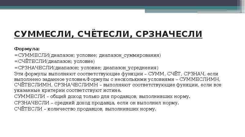 Как в excel посчитать сумму определенных ячеек. формула суммы, функция сумм, автосумма в excel