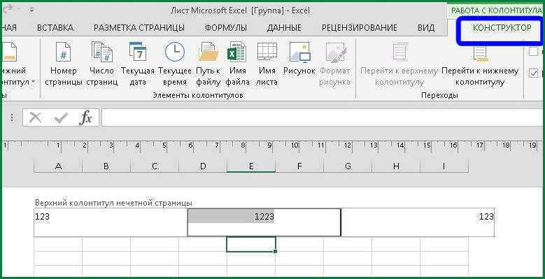 Как в эксель вставить картинку в колонтитул