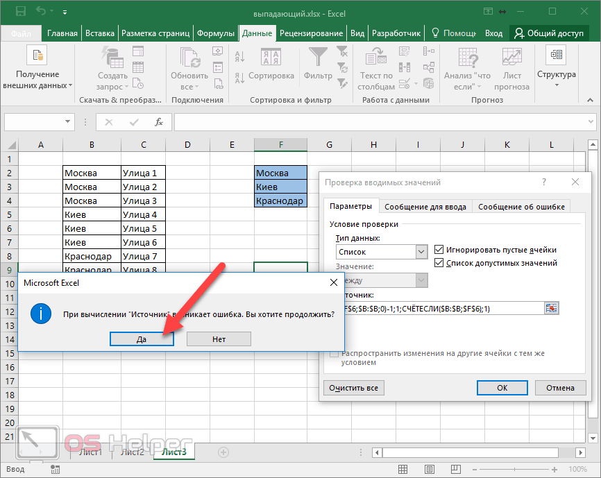 Excel как сделать выпадающий список с картинками