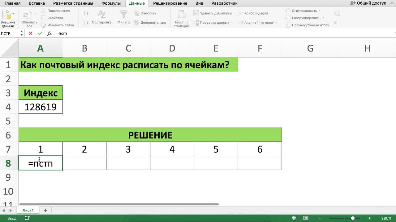 Формула пстр в excel примеры excelka.ru - все про ексель