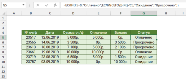 Функция если в excel – примеры использования | mister-office