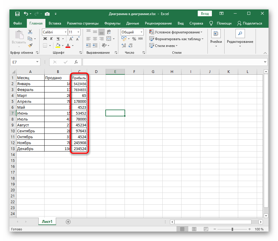 Создание таблицы в excel