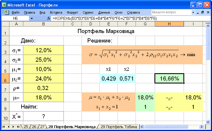 Определить внутреннюю доходность проекта в экселе