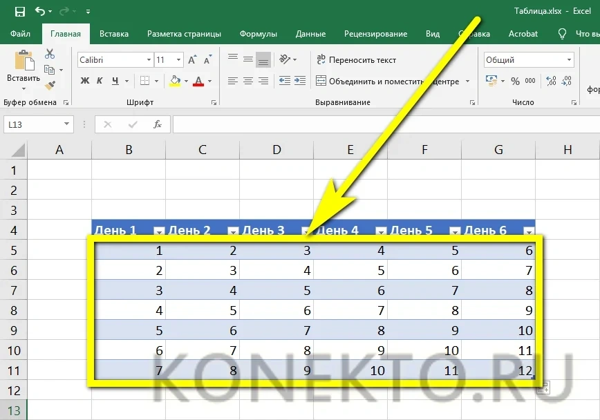 Как вставить картинку в таблицу excel