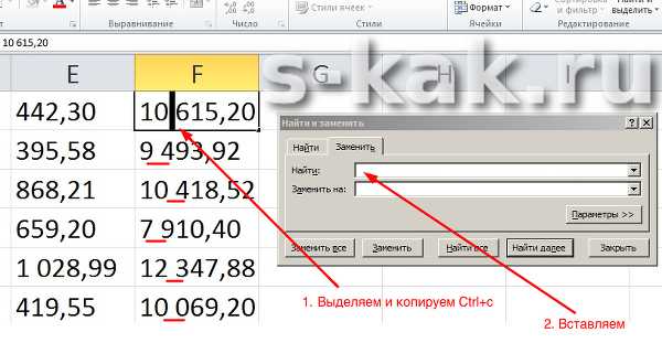 Убрать пробелы в excel. Как в экселе в цифрах убрать пробел. Как в экселе убрать пробел между цифрами. Убрать пробел между цифрами. Как в эксель убрать пробелы между цифрами.