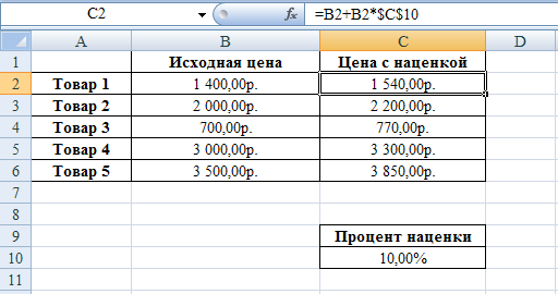 Надбавка 10 процентов