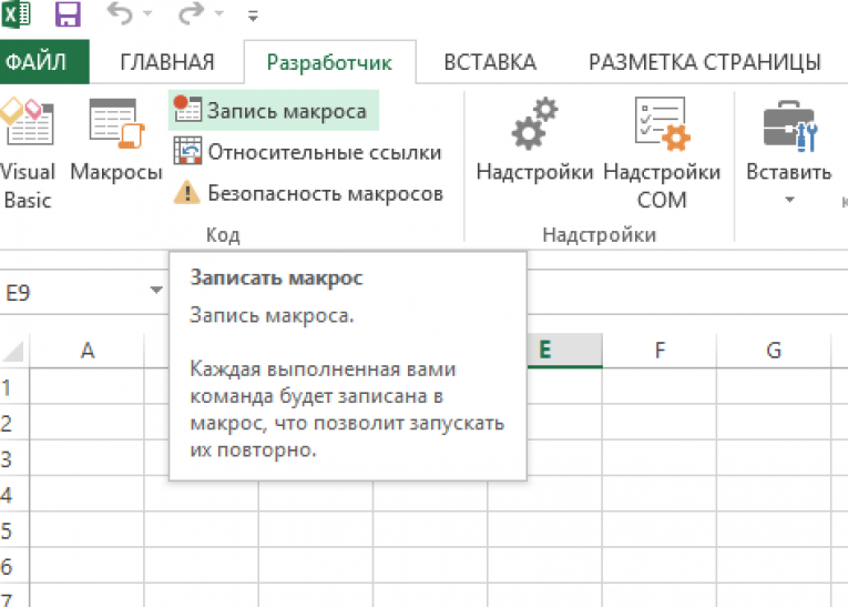 Xlsm как открыть на андроиде