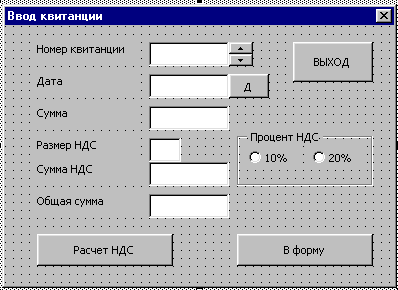 Создать форму для ввода данных. Форма данных эксель. Как создать форму для ввода данных в эксель. Форма в экселе. Создание форм в эксель.