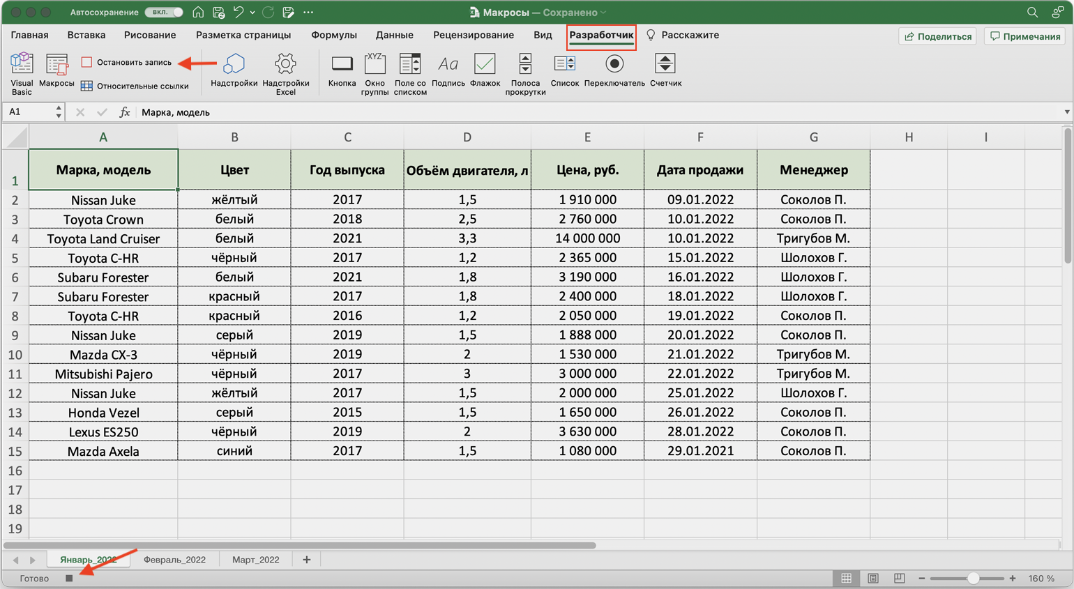 Начало excel. Панельные данные пример excel. Excel пример набора опроса учащихся. Skillbox excel домашние работы с ответами