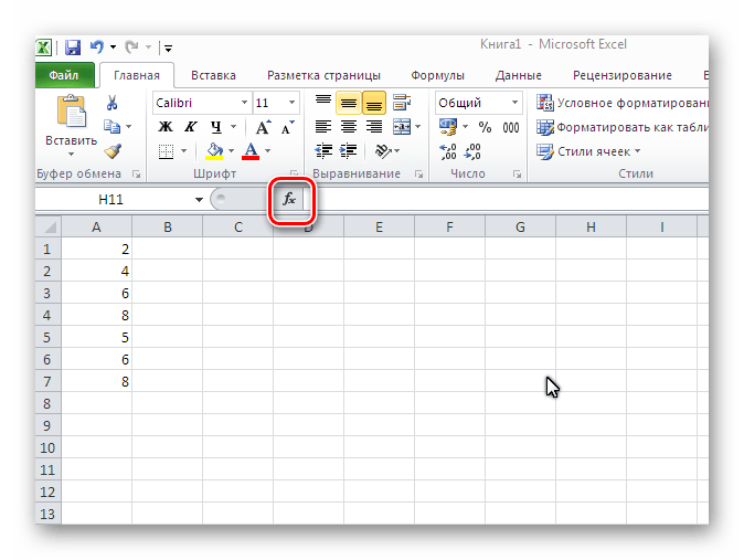 Формула среднего арифметического значения в excel — функции и примеры | mister-office