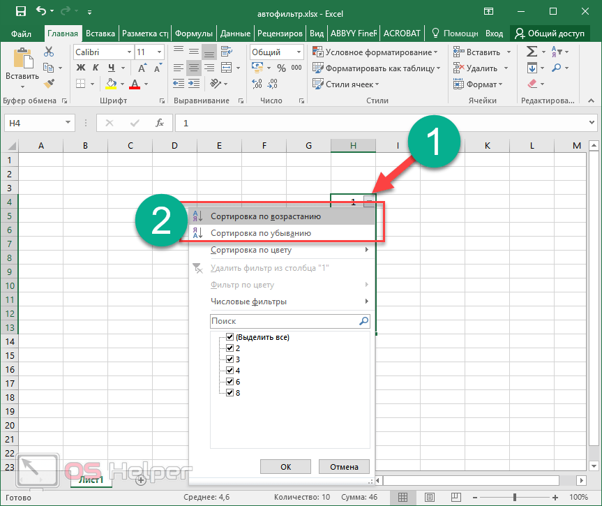 Автофильтр в excel. Фильтр Автофильтр в excel. Как найти пользовательский Автофильтр в экселе. Автофильтр в excel 2013. Эксель функция Автофильтр.