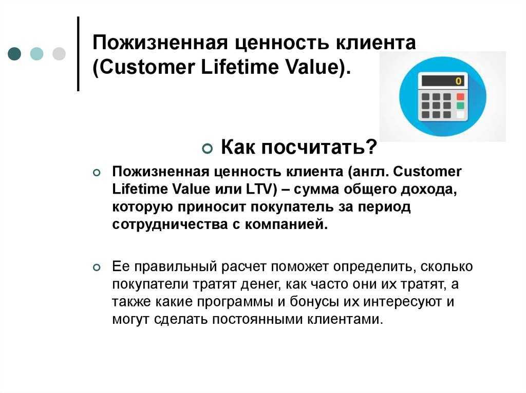 Что такое churn rate? «клиент ушёл — это навсегда?» как считать отток клиентов в saas и что не так с базовыми метриками