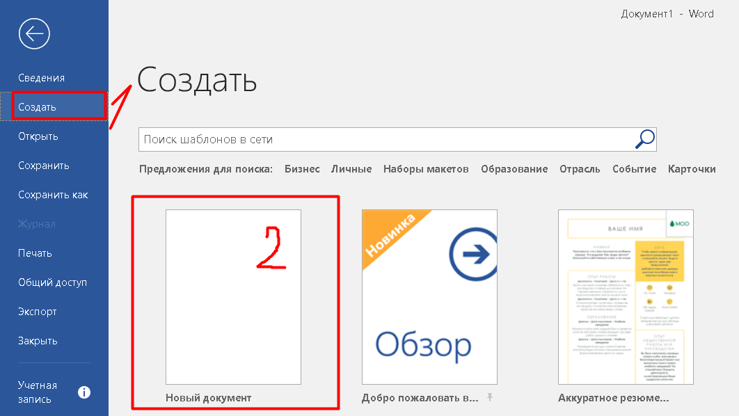 Как сделать чтобы документ открывался в word? - t-tservice.ru