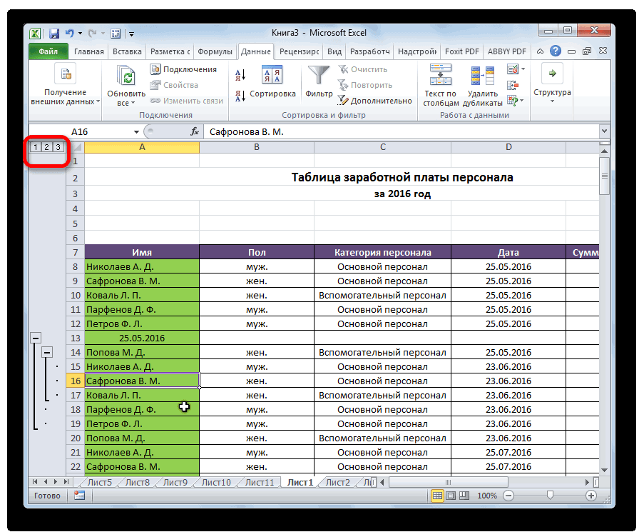 Excel группировка строк сверху. Группировка строк в excel. группировать в excel. группировка в эксель.
