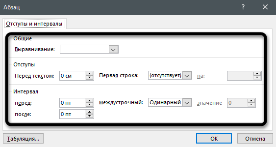 Горизонтальный интервал. Межстрочный интервал в экселе. Межстрочный интервал в эксель. Межстрочный интервал в экселе 2019. Межстрочный интервал фигма.