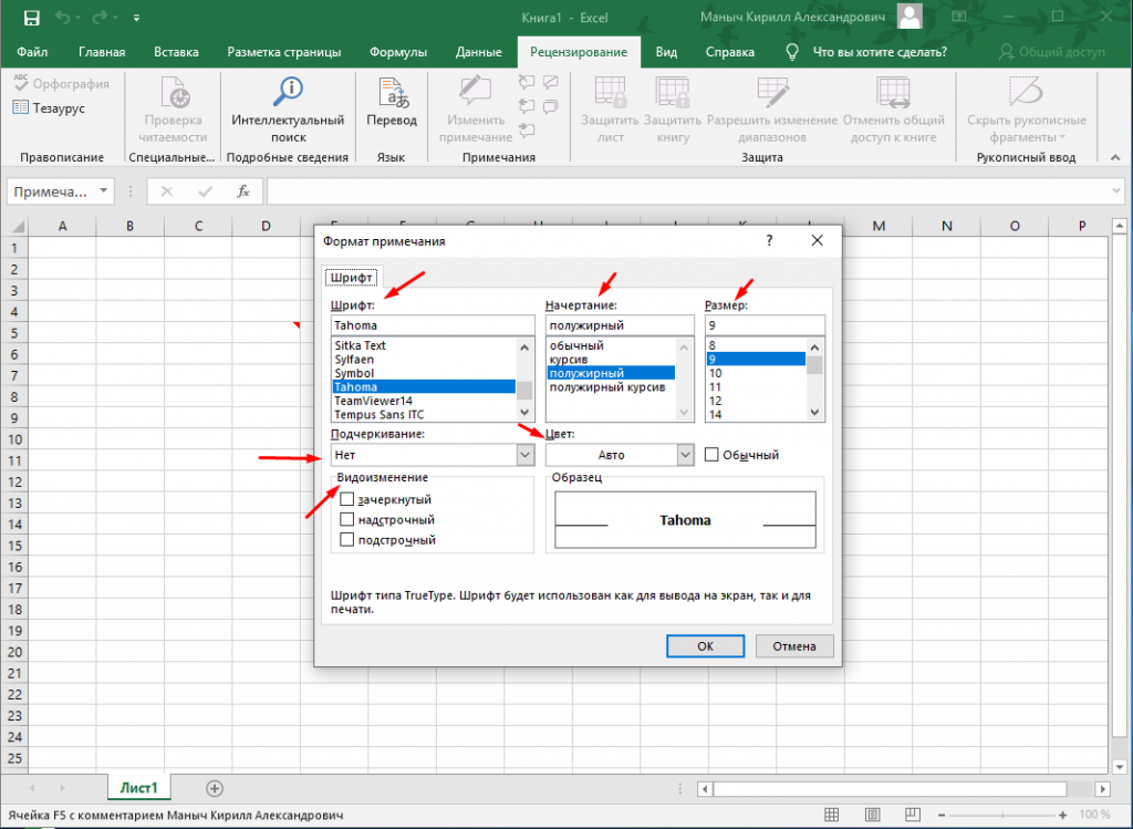 Как удалить все картинки на листе excel