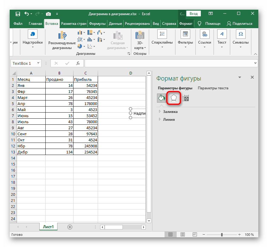 Как сделать вертикальный текст в excel online? - места и названия