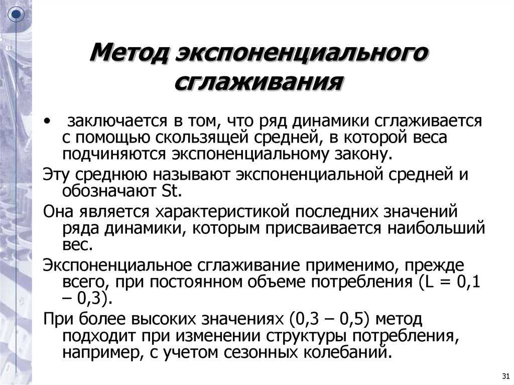 Для сглаживания потребности в ресурсах проекта используют