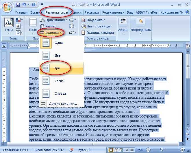 Как разделить текст в ms excel