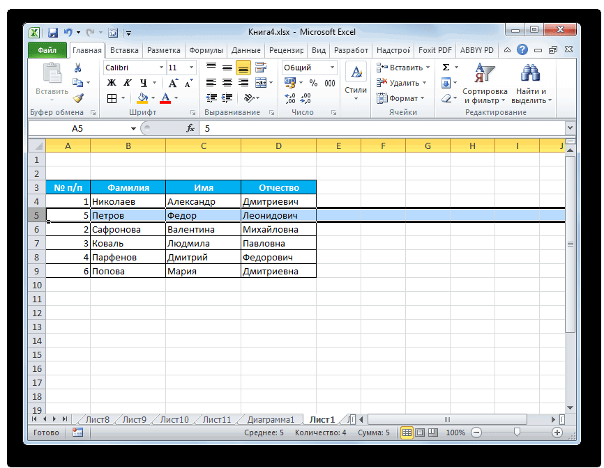 Поменять строки местами. Строчка вниз в экселе. Microsoft excel для чего нужен. Как в экселе сдвинуть строку вниз. Сколько строк в экселе.