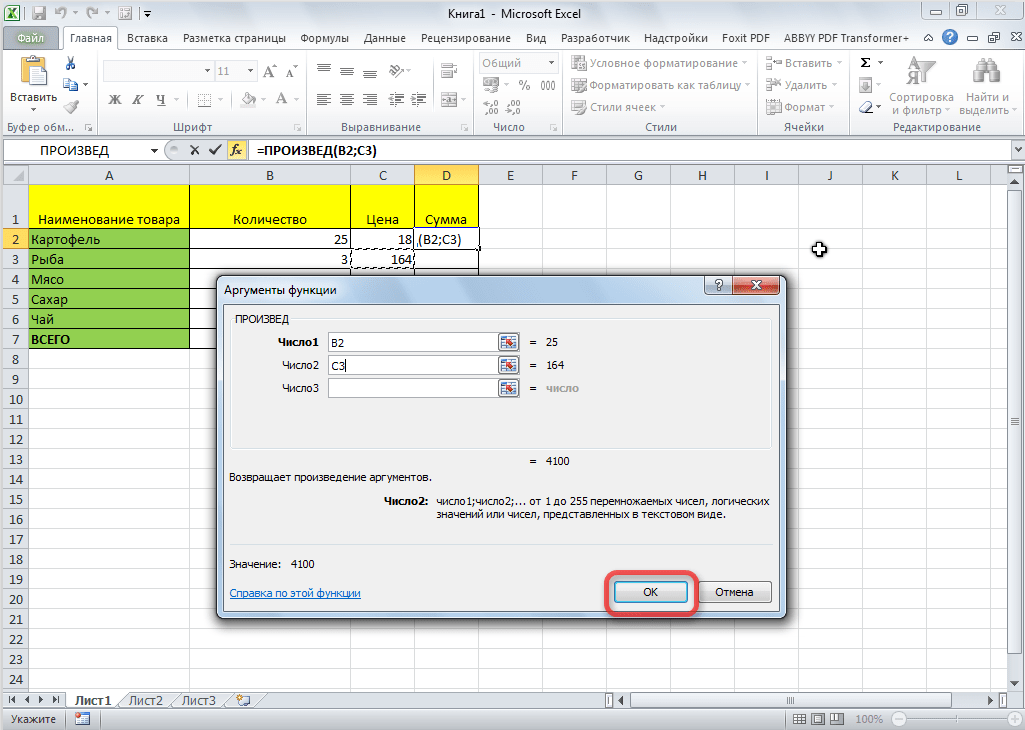 Как умножать в таблице excel. Формулы эксель умножение ячейки на ячейку. Умножить в эксель формула. Функция умножения в эксель. Excel функция на умножение ячеек.