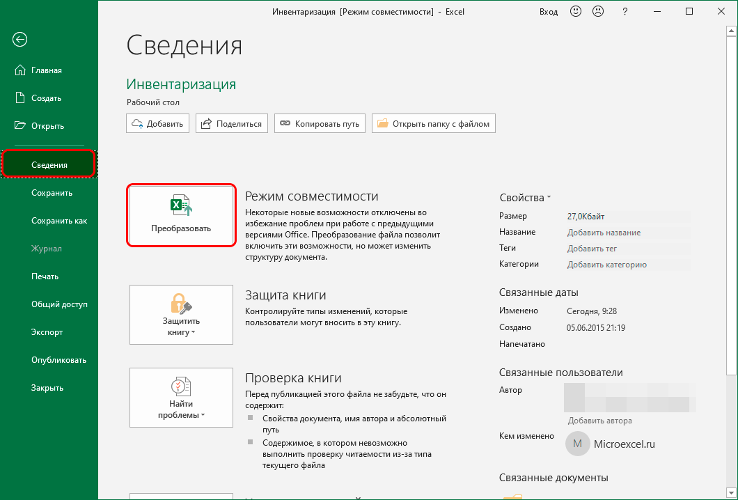Как разными способами отключить режим совместимости в windows. отключаем помощника по совместимости программ windows
