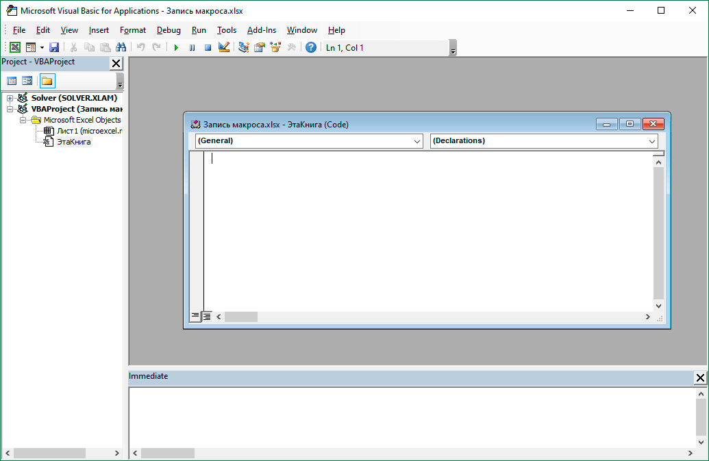 Где находится office в windows 10