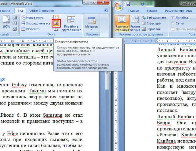 Как в ворде сделать несколько вкладок? - блог про компьютеры и их настройку