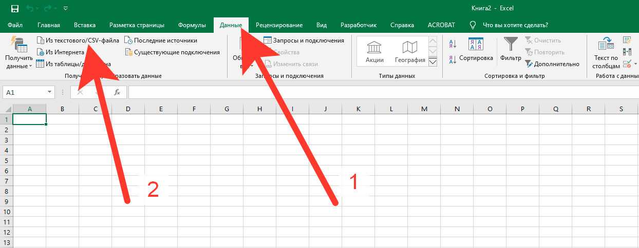 Excel в csv с кодировкой utf8
