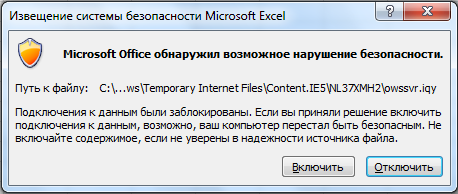 Excel обнаружил ошибку нечитаемого содержимого - zanz