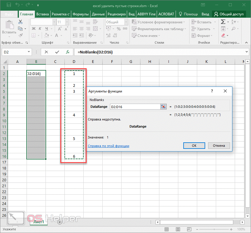 Как объединить ячейки в таблице excel. через контекстное меню и без потери данных