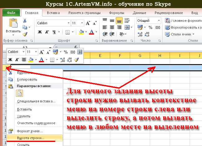 Как расширить только одну ячейку в excel?
