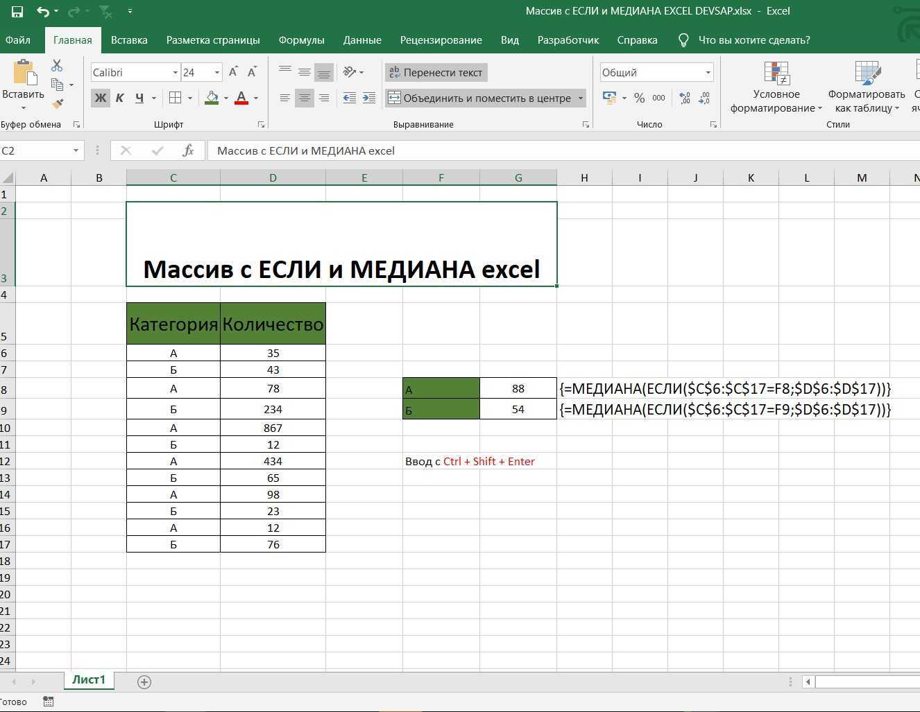 Excel таблица выборка