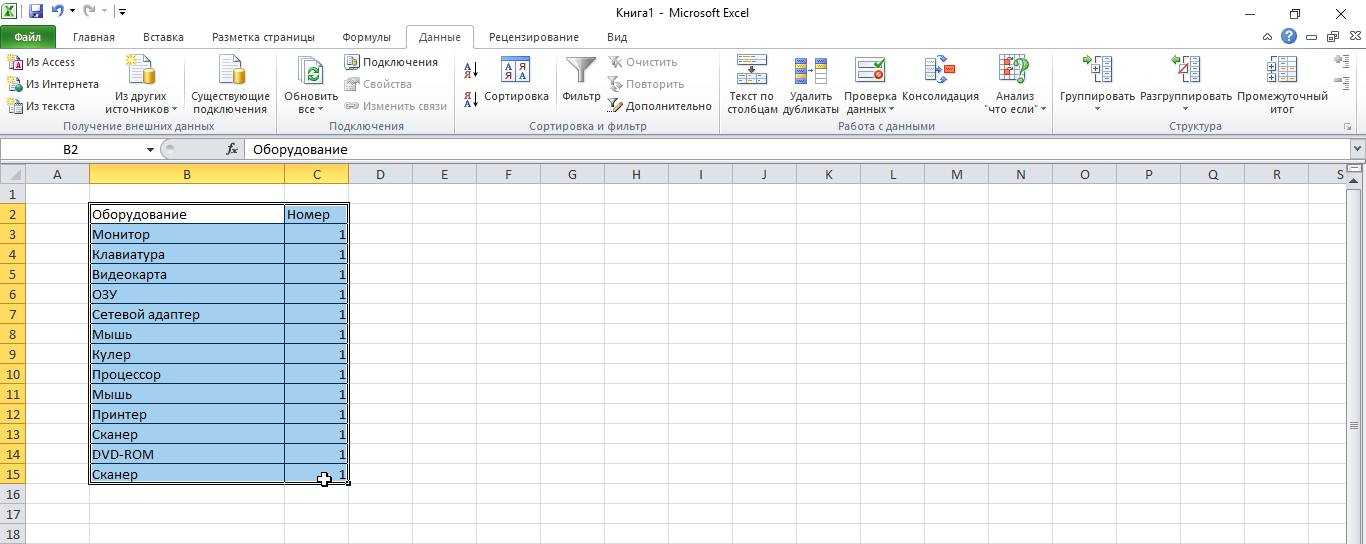 Как удалить дубликаты в excel - эксель хак: онлайн-академия