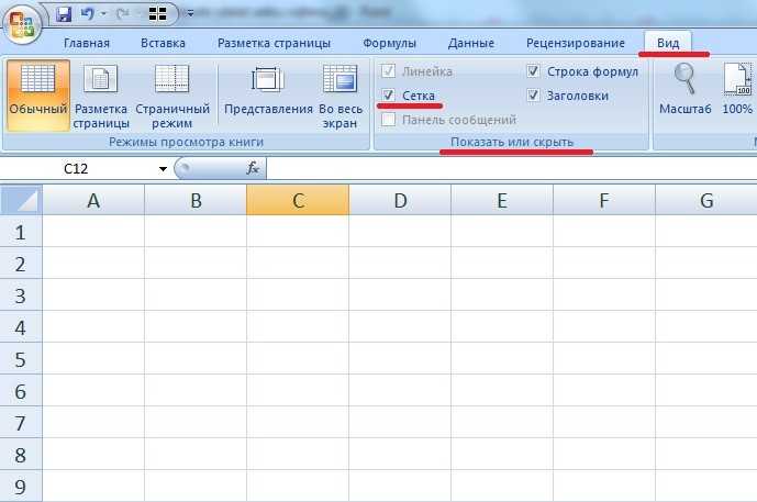 Как скрыть и показать столбцы и строки в excel