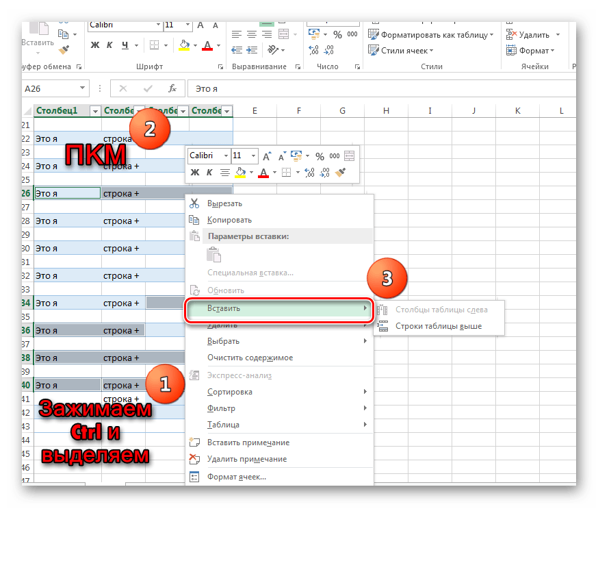Как перенести текст в ячейке excel на следующую строку? | mister-office