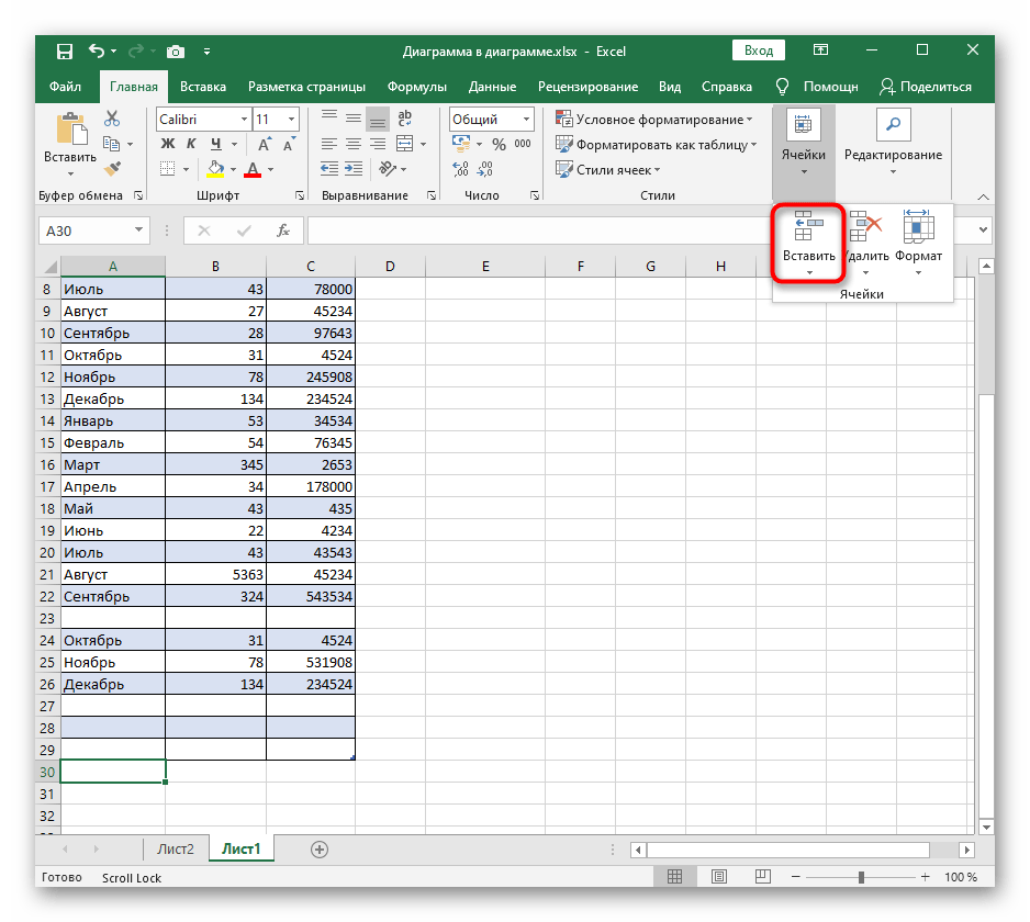 Как продлить таблицу в excel. Продолжить таблицу в эксель. Как продолжить таблицу в excel. Программа эксель. Как добавить столбец в таблицу excel.