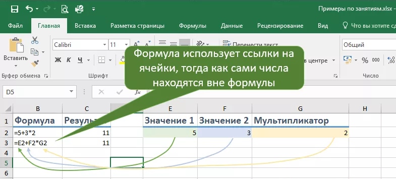 Как работать с формулами в excel: копирование, вставка и автозаполнение