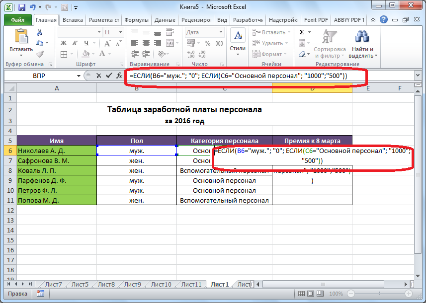 Закрепление областей в excel 2020