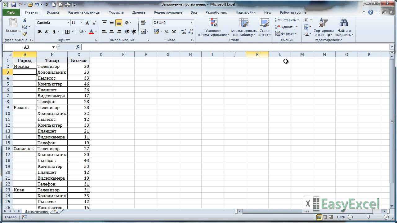 Как создать выпадающий список в excel с другого листа?