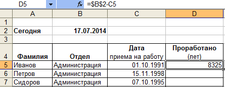 Как добавить или вычесть дни к дате в excel (ярлык + формула)
