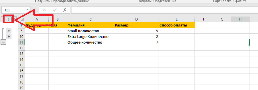 Как сделать сводную таблицу в excel: инструкция на примере / skillbox media
