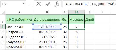 Как посчитать количество дней в эксель между двумя датами, рабочие дни в excel