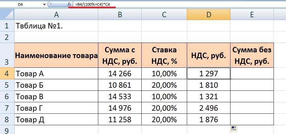 Расчет подоходного налога производится по следующей схеме excel 300000 9 всего начислено