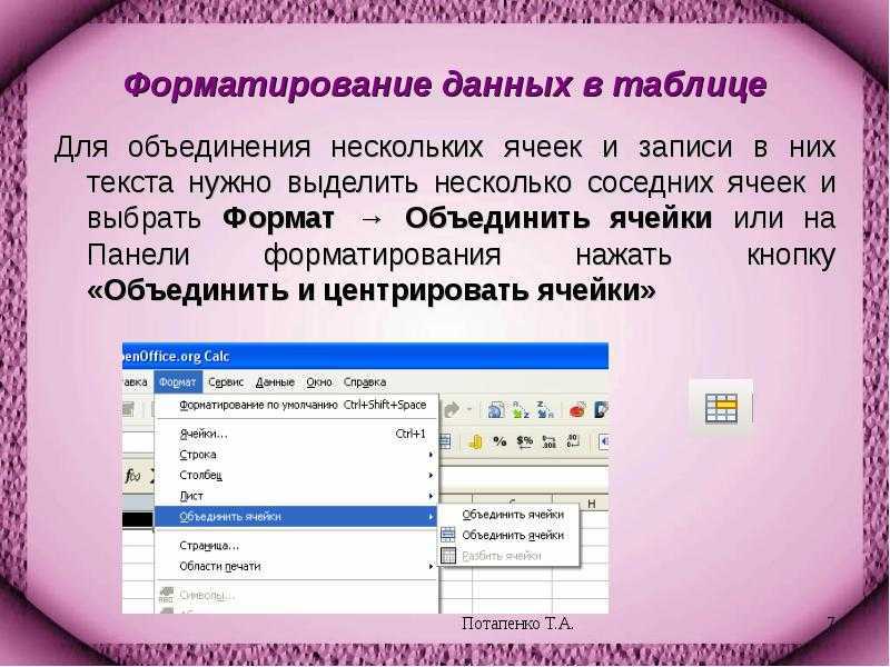 Умные таблицы excel – секреты эффективной работы