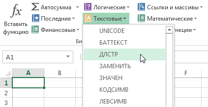 Как разделить текст в ms excel